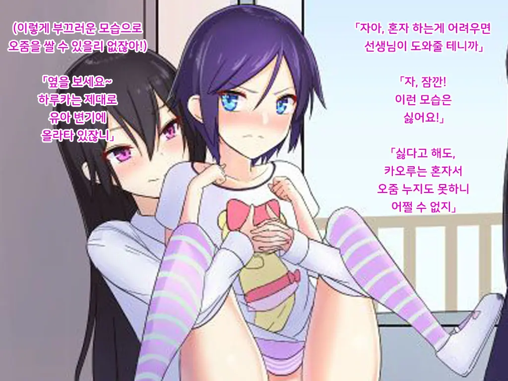 Danjo Gyakuten-Hou ~Ikanaru Baai Ni Oite Mo Josei No Tachiba Wa Dansei Yori Ue Ni Naru~ | 남녀역전법 ~어떠한 경우에도 여성은 남성보다 우월하다~